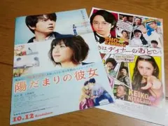 映画 フライヤー　嵐　櫻井翔　松本潤