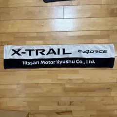 日産　ニッサン　X-TRAIL　e-4ORCE タオル　非売品　未使用のサムネイル