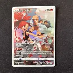 2026年最新】コータスCHRの人気アイテム - メルカリ