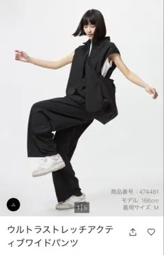 ユニクロ　アクティブワイドパンツ　黒XL 接触冷感　UVカット