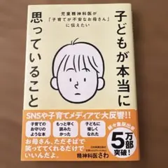 児童精神科医が「子育てが不安なお母さん」に伝えたい 子どもが本当に思っていること