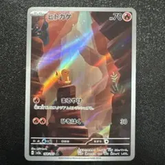 2026年最新】ヒトカゲ ar sv2a ポケモンカード151 168/165の人気