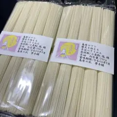 お試し！500g小袋250g入り2個お姫さまマーク手延そうめん - メルカリ