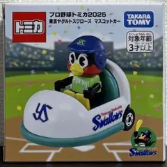 プロ野球トミカ2025 ヤクルトスワローズ マスコットカー
