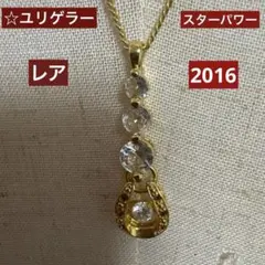 ユリ・ゲラー スターパワーペンダント ネックレス - メルカリ