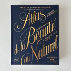 オフィシーヌ・ユニヴェルセル・ビュリー自然派美容の教科書 - メルカリ