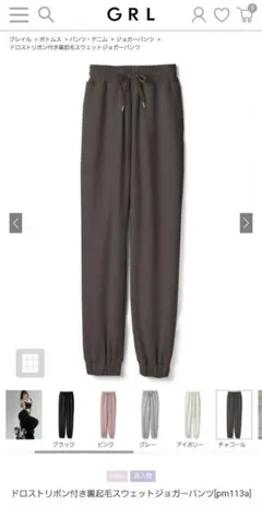 裏起毛 ジョガーパンツ