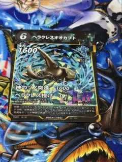 ヘラクレスオオカブト　蟲神器 2