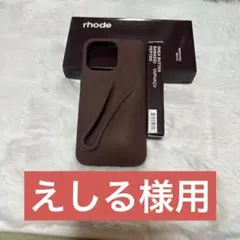 えしる様用　14 pro max espresso set