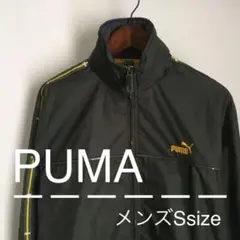 匿名配送！　PUMA ナイロンジャケット　フード付き　メンズS size 美品