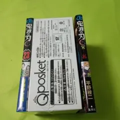 鬼滅の刃 23巻 Qposketフィギュア付き　外伝2冊セット　新品未使用