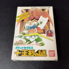 十王剣の謎　ポケットザウルス 61+ZAvdwAEL._UF350,350_QL50_.jpg