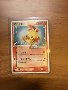 アチャモ　スター　1st