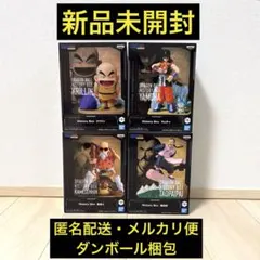 新品未開封 ドラゴンボール History Box 4体セット