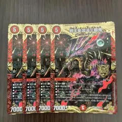 カオスヴィナシューラ 邪王来混沌三眼鬼 シークレット シク B 金 枠