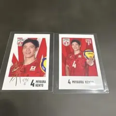 2026年最新】宮浦健人 サインの人気アイテム - メルカリ