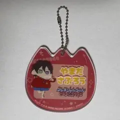 ヒプマイ 山田三郎