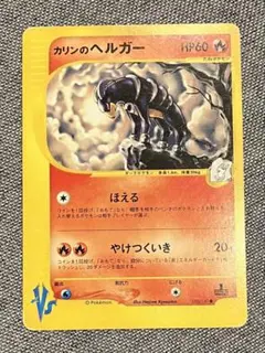 2026年最新】カリンのヘルガーの人気アイテム - メルカリ