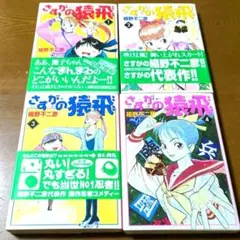 2025年最新】さすがの猿飛の人気アイテム - メルカリ