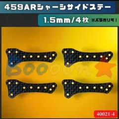 2025年最新】カーボンサイドステーの人気アイテム - メルカリ