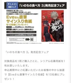 EVE 直筆サイン本 1/250 限定WHO'S THAT GIRL? COA付 - メルカリ