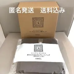FANCL×KINOKUNIYA フードコンテナ、エコバッグ　 2点セットのサムネイル