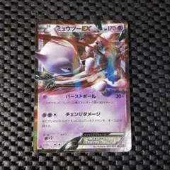 ポケモンカード ミュウツー EX PSA9 PSA9鑑定済〕ミュウツーEX(20thアニバーサリー)【P】{XY-P}