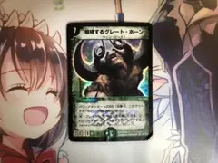 デュエルマスターズ 咆哮するグレートホーン ワンオーナー - メルカリ