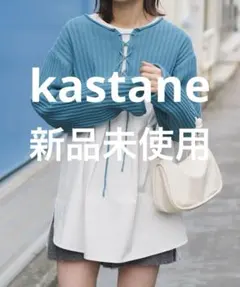 新品未使用　kastane ギャザーブラウス 白　チュニック　タグ付き　白シャツのサムネイル