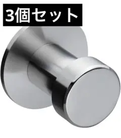 【3個セット】ステンレス ローブフック リラインス