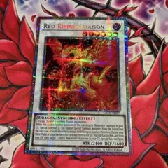 遊戯王　泰亜版　レッド・ライジング・ドラゴン　プリズマティックシークレットレア 遊戯王 泰亜版 AES型番 レッド・ライジング・ドラゴン プリズマ