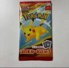 【未開封】マクドナルド ポケモン プロモカードパック 2枚入り