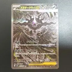 2026年最新】メガダークライex SAR アビスアイの人気アイテム - メルカリ