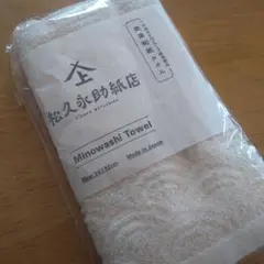 美濃和紙タオル【 34×82cm】
