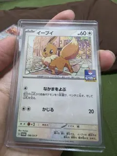 Eevee/イーブイ 013/015 海外版 ポケカ ポケモンカード - メルカリ