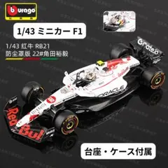 Spark Red Bull RB21 角田裕毅 日本GP 2025 1/43 - メルカリ