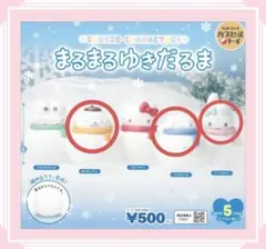 まるまるゆきだるま サンリオ シナモン マイメロ プリン 3点セット