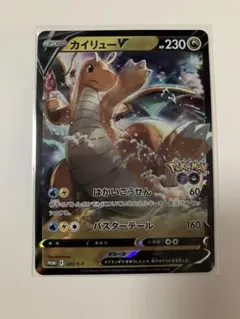 2026年最新】カイリューVの人気アイテム - メルカリ