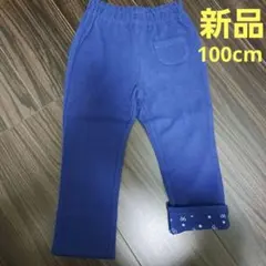 Sale【新品】ニットプランナー ネイビー カジュアルパンツポケット付き 100