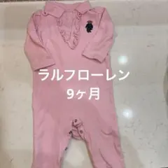 ラルフローレン　春夏秋用　ロンパース 9ヶ月