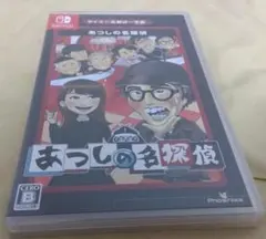あつしの名探偵 コレクターズ・エディション - メルカリ