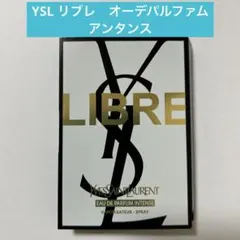 【新品未使用】イヴ サンローラン　リブレ オーデパルファム アンタンス　サンプル