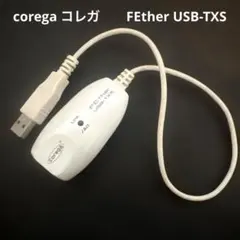 コレガ（corega）USB有線LANアダプター「FEther USB-TXS」のサムネイル