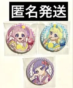 ひみつのアイプリ 缶バッチ ひまり みつき チィ まとめ売り