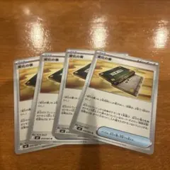 ポケモンカード 変化の書