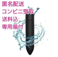 匿名配送 送料無料 コンビニ受け取り可能 専用箱付き マッサージ機のサムネイル