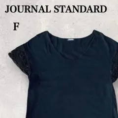 ジャーナル スタンダード 日本製　フリーサイズ　ブラック　レース袖 Tシャツ
