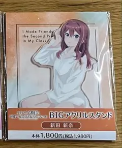 2026年最新】新田_新奈の人気アイテム - メルカリ