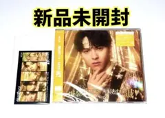 M!LK 爆裂愛してる／好きすぎて滅！ 吉田仁人盤 新品未開封