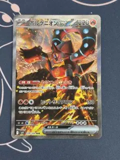 ボルケニオンEX SAR 124/100